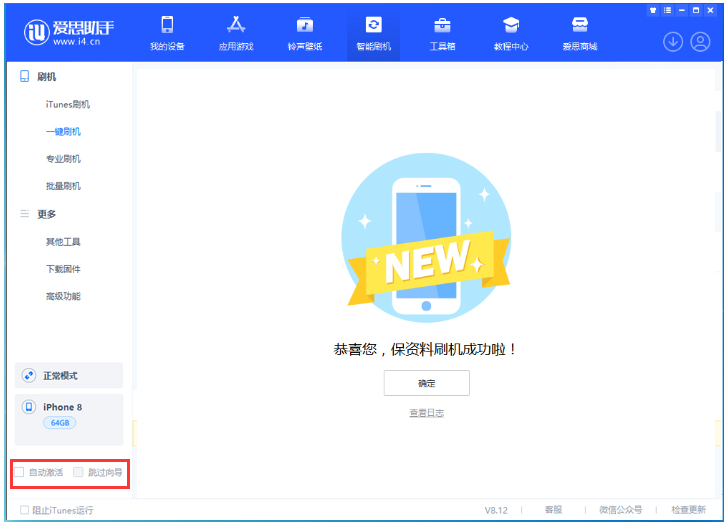 新晃苹果手机维修分享iOS 17.0.2 正式版升级 