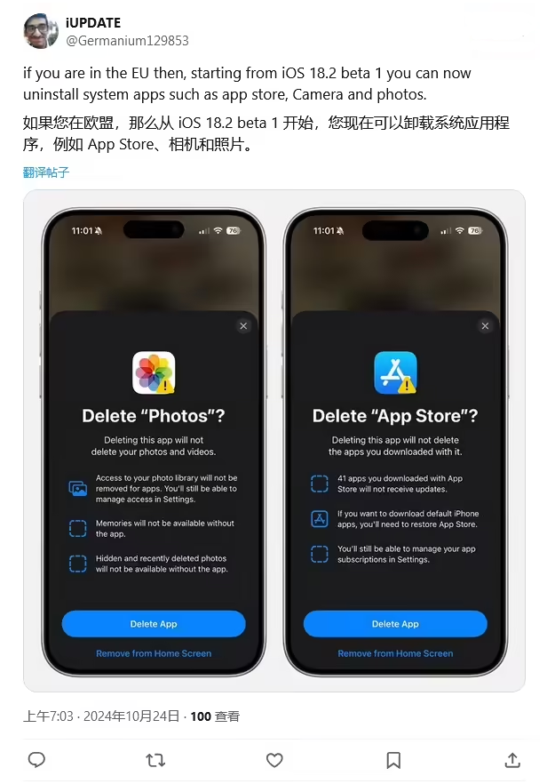 新晃苹果手机维修分享iOS 18.2 支持删除 App Store 应用商店 