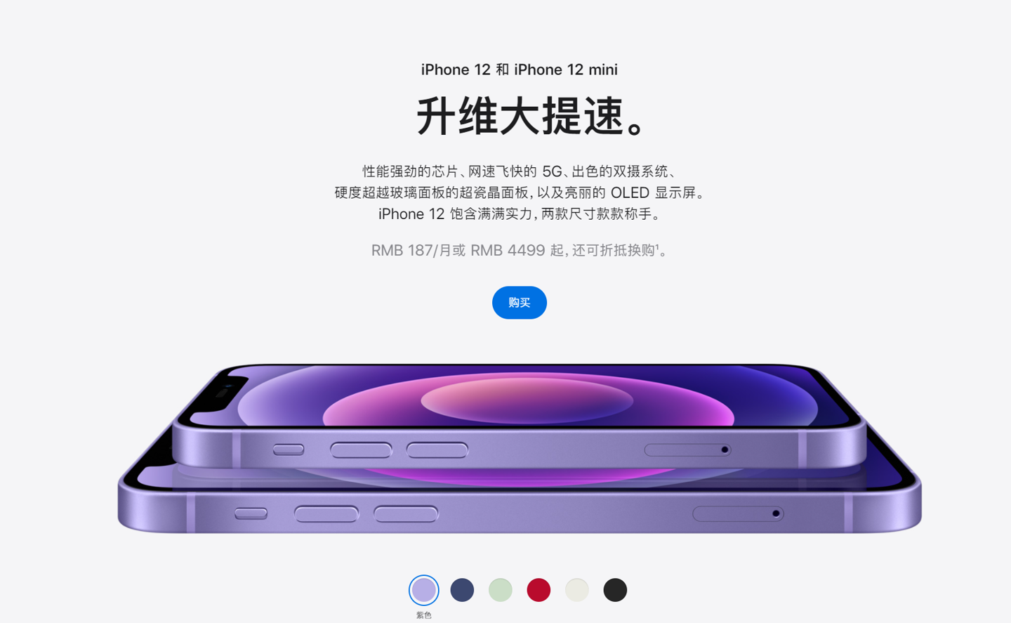 新晃苹果手机维修分享 iPhone 12 系列价格降了多少 