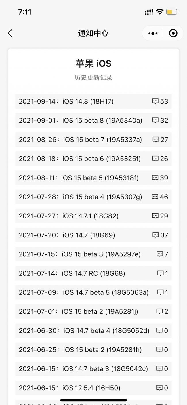 新晃苹果手机维修分享iOS 14.8正式版更新内容及升级方法 