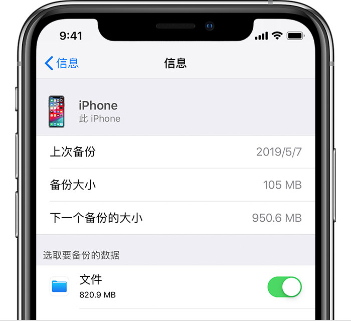新晃苹果手机维修分享iPhone 显示“备份失败”应如何解决 