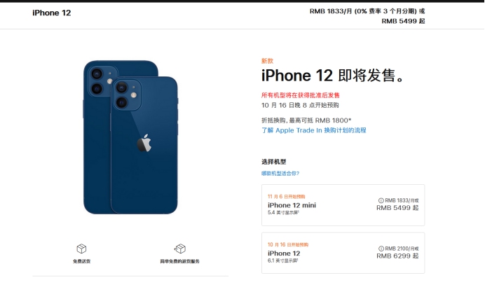 新晃苹果手机维修分享今年的iPhone12便宜吗 
