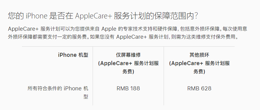 新晃苹果手机维修分享苹果 iPhone 12 官方维修价格是多少 