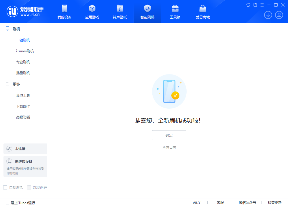 新晃苹果手机维修分享iOS 18.2正式版升级_iOS 18.2正式版一键刷机教程 