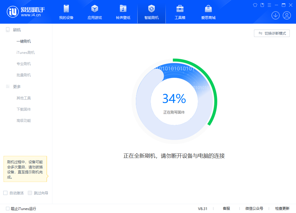 新晃苹果手机维修分享iOS 18.2RC版升级_iOS 18.2RC版一键刷机教程 