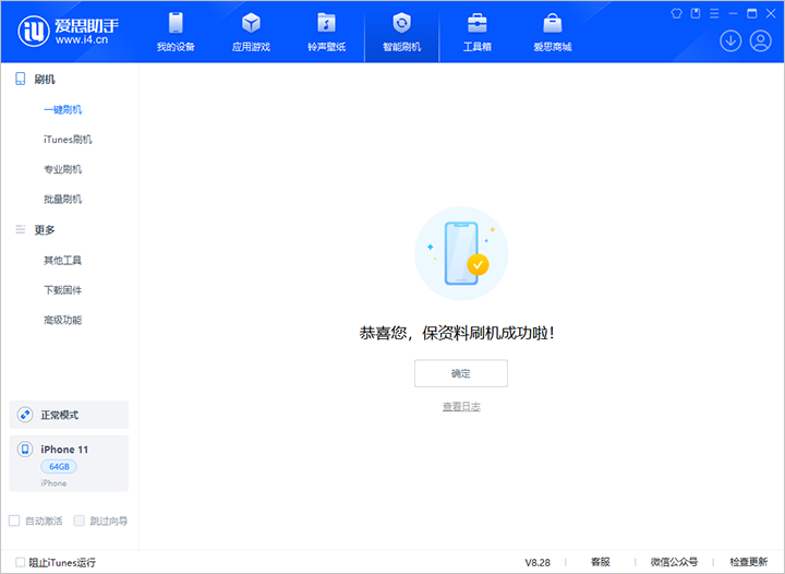 新晃苹果手机维修分享iOS 17.7 RC版升级_iOS 17.7 RC版一键刷机教程 