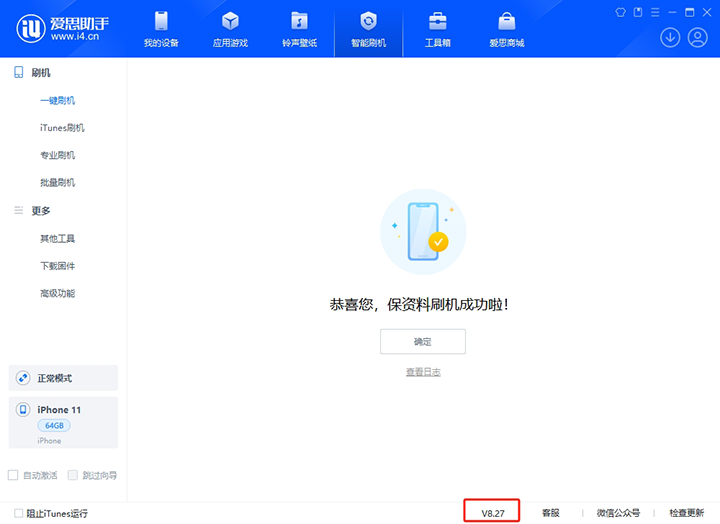 新晃苹果手机维修分享iOS 17.6.1正式版升级_iOS 17.6.1正式版一键刷机教程 