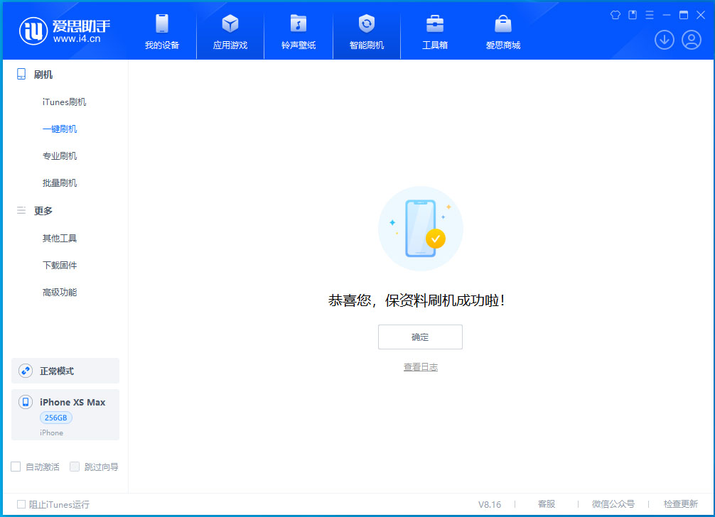 新晃苹果手机维修分享iOS 17.5测试版升级_iOS 17.5测试版一键刷机教程 