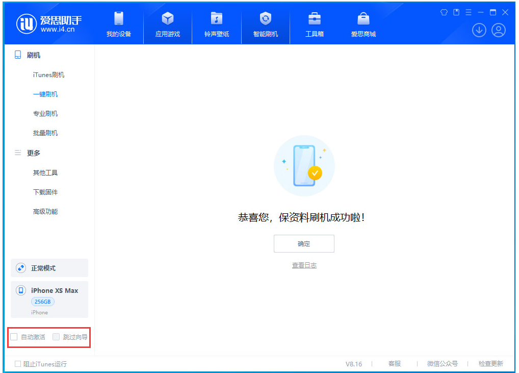 新晃苹果手机维修分享iOS 17.4 RC版升级_iOS 17.4 RC版一键刷机教程 