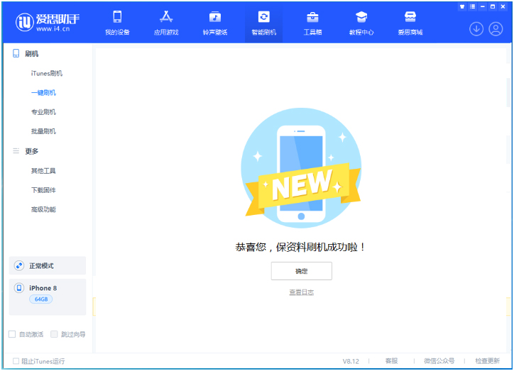 新晃苹果手机维修分享iOS 16.7.3RC版升级_iOS 16.7.3 RC版一键刷机教程 