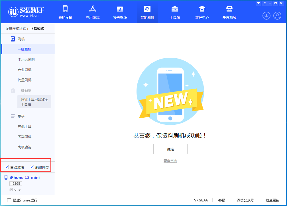 新晃苹果手机维修分享iOS 16.1测试版升级_iOS 16.1测试版一键刷机教程 