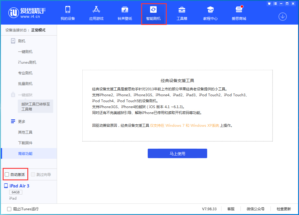 新晃苹果手机维修分享iOS 15.2 测试版升级_iOS 15.2 测试版一键刷机教程 