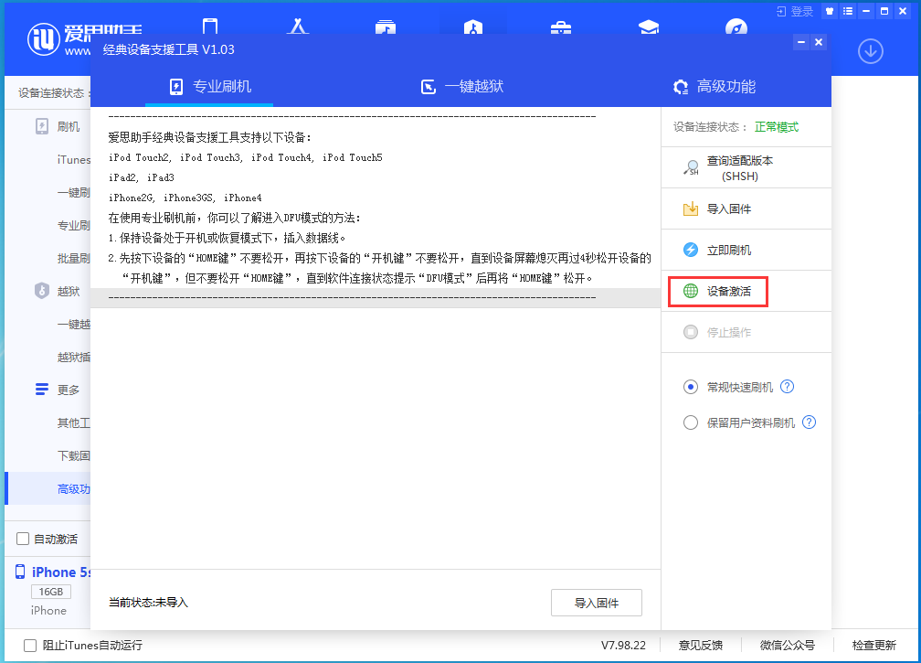 新晃苹果手机维修分享iOS 12.4.9正式版_iOS 12.4.9 正式版一键刷机教程 